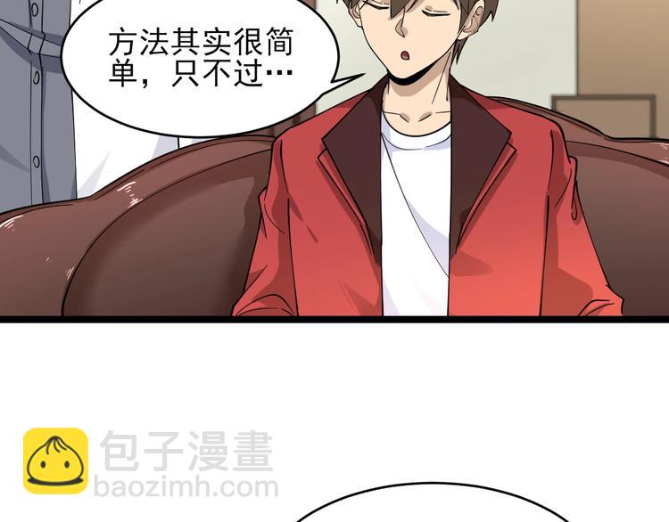 三界淘寶店 - 第95話 擡我出去！(2/3) - 2