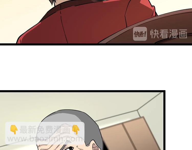 三界淘寶店 - 第95話 擡我出去！(2/3) - 4