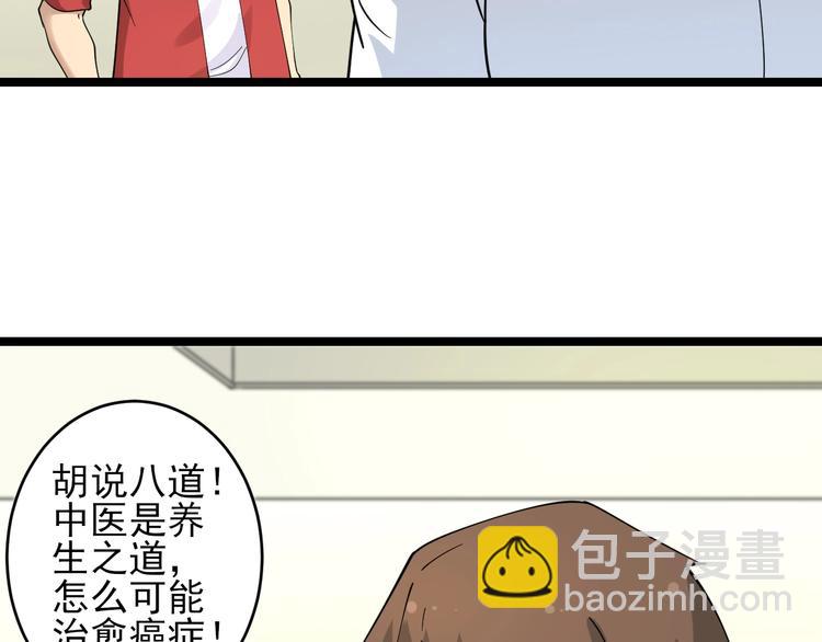 三界淘寶店 - 第95話 擡我出去！(2/3) - 7