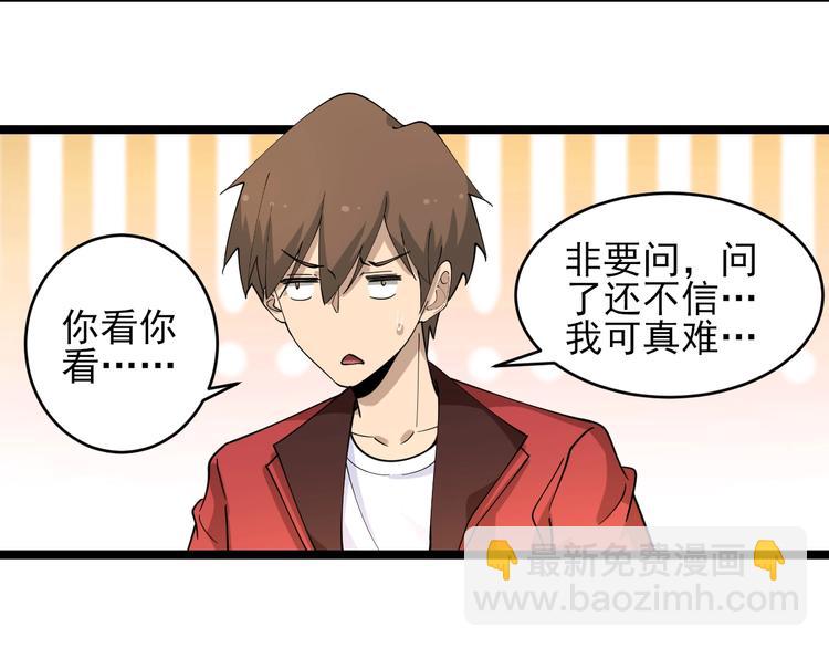 三界淘寶店 - 第95話 擡我出去！(2/3) - 1