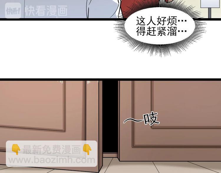 三界淘寶店 - 第95話 擡我出去！(2/3) - 5