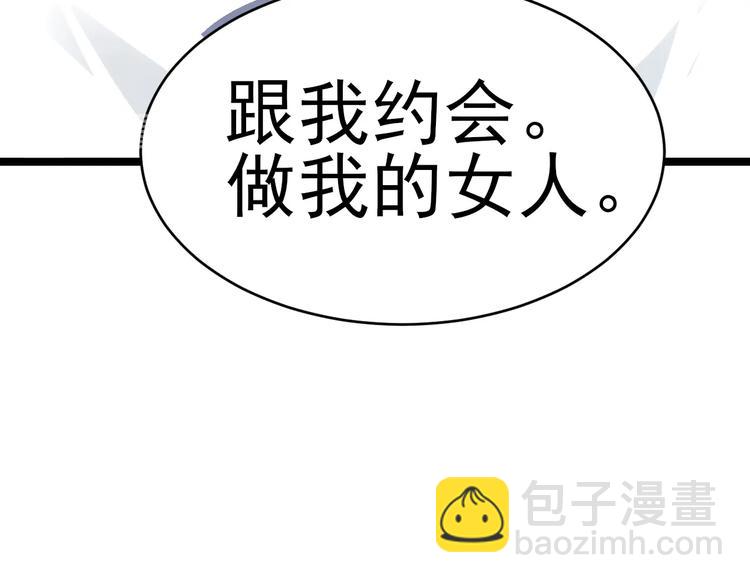 三界淘寶店 - 第97話 振堂武館(3/3) - 1