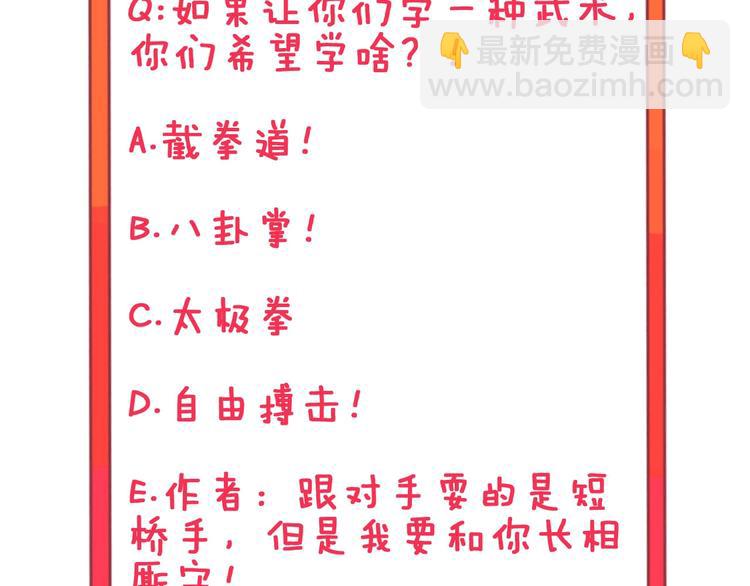 三界淘寶店 - 第97話 振堂武館(3/3) - 2