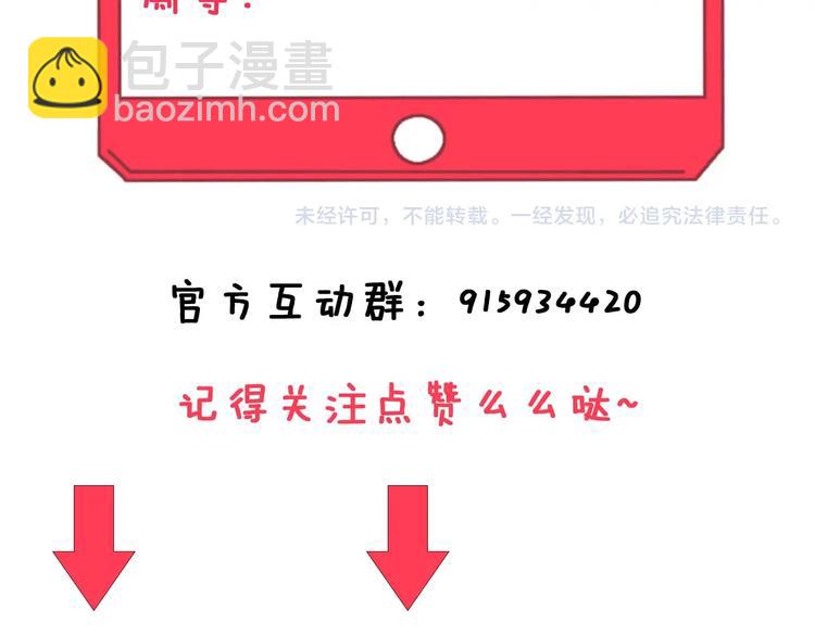 三界淘寶店 - 第97話 振堂武館(3/3) - 1