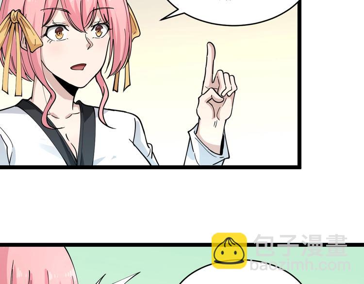 三界淘寶店 - 第97話 振堂武館(2/3) - 5