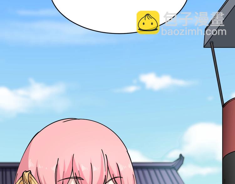 三界淘寶店 - 第97話 振堂武館(2/3) - 2