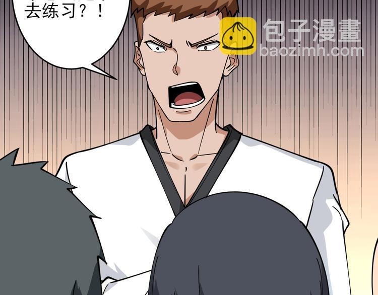 三界淘寶店 - 第97話 振堂武館(2/3) - 7