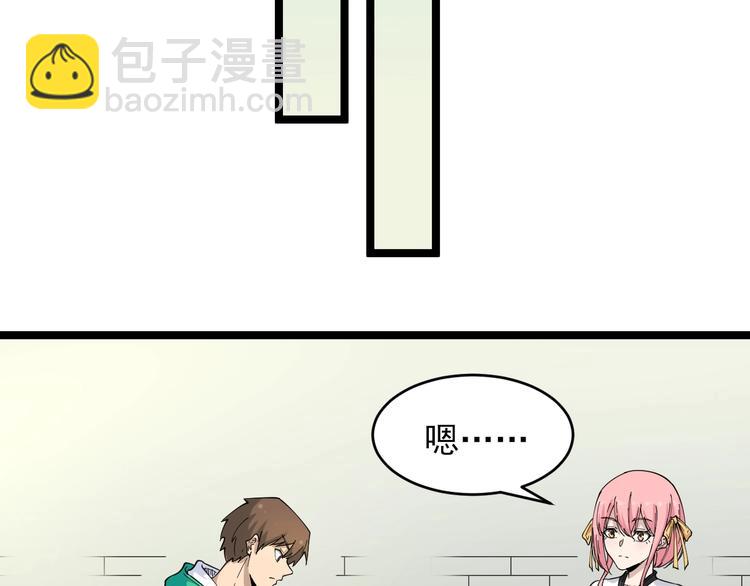 三界淘寶店 - 第97話 振堂武館(2/3) - 5