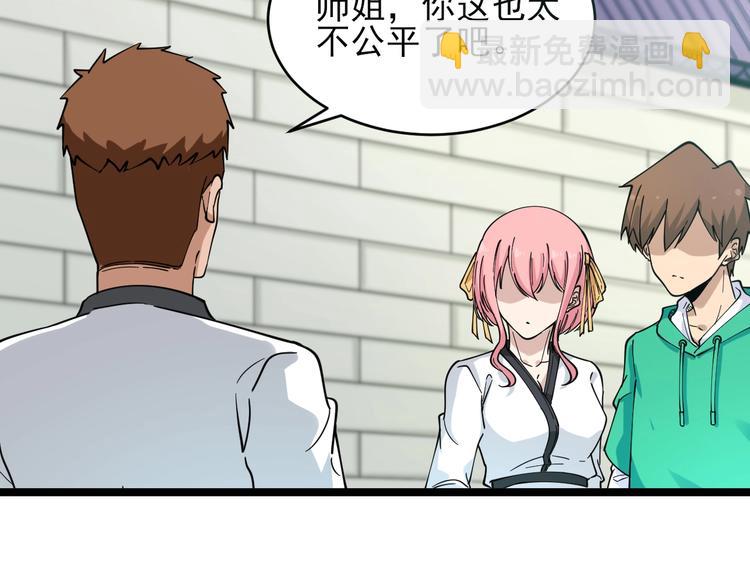 三界淘寶店 - 第97話 振堂武館(2/3) - 2