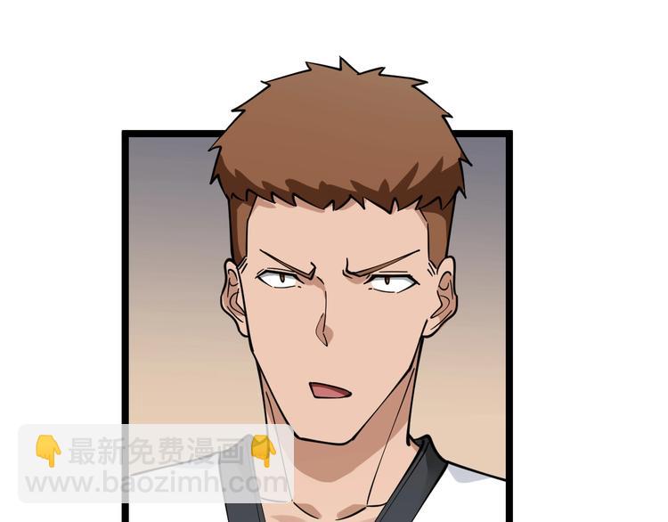 三界淘寶店 - 第97話 振堂武館(2/3) - 3