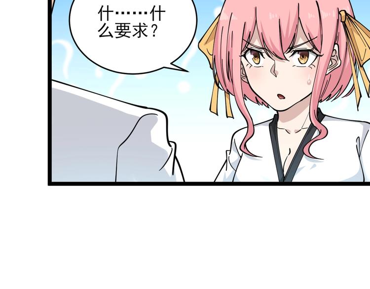 三界淘寶店 - 第97話 振堂武館(2/3) - 4