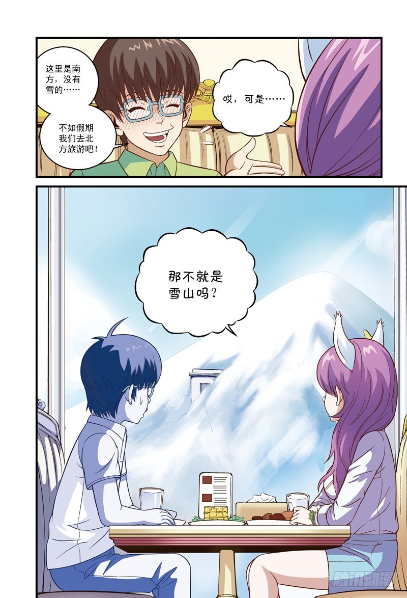 午餐惊魂-3-第11话