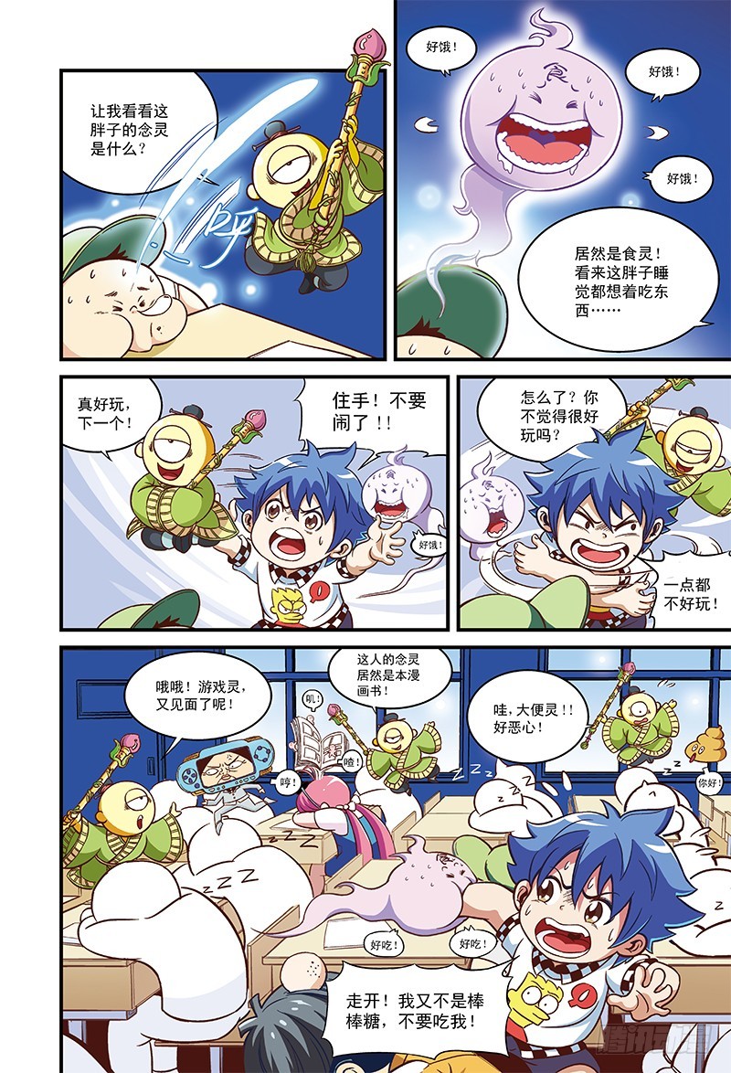 班长的正义-2-第13话