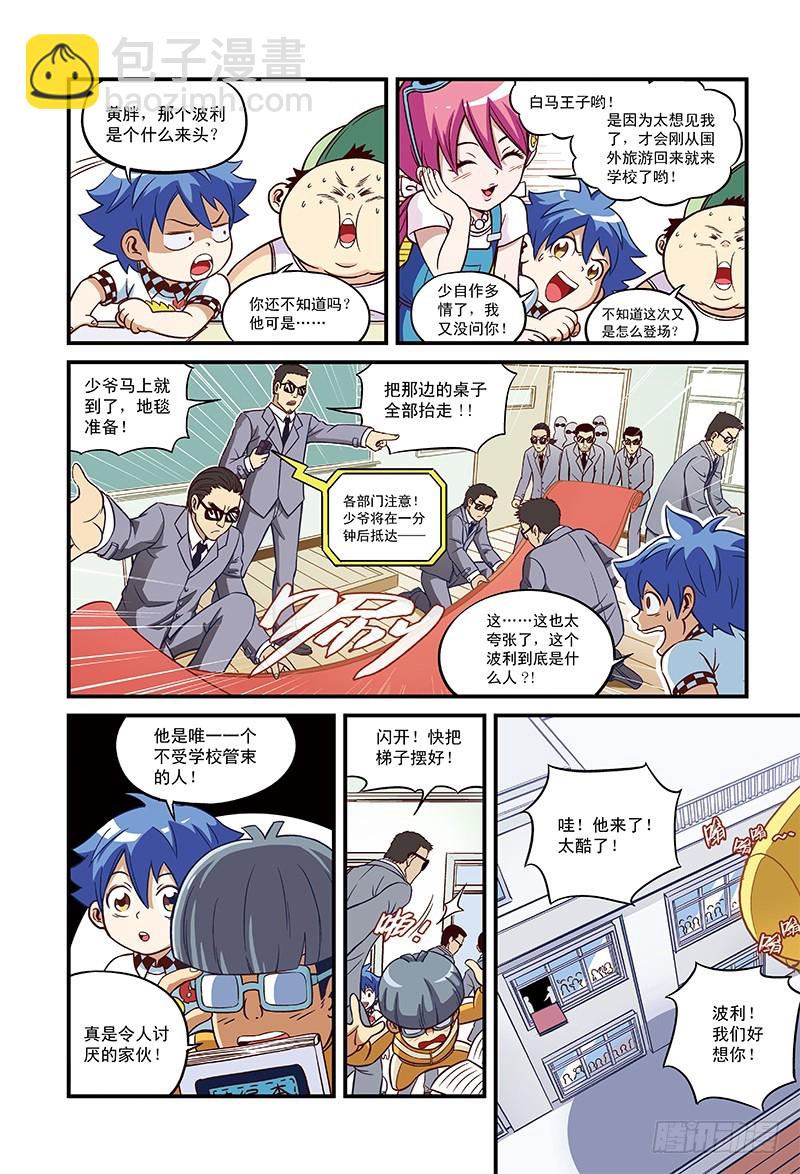 波利来了-1-第15话