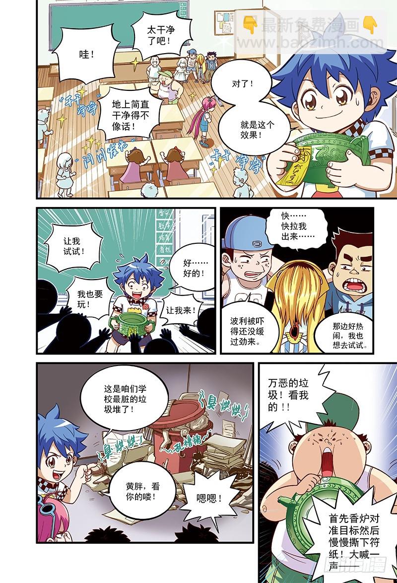 波利来了-3-第17话