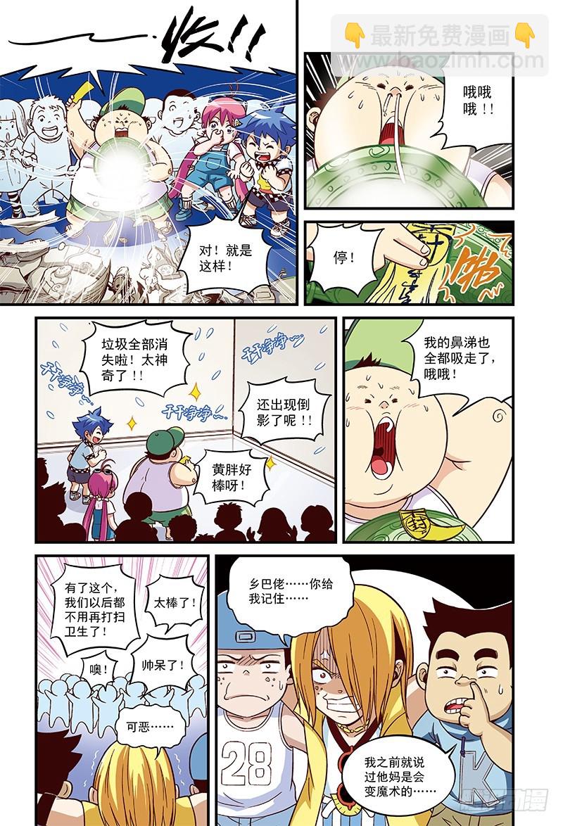 波利来了-3-第17话