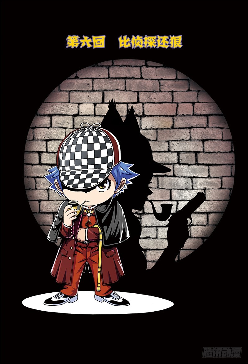 比侦探还狠-1-第19话