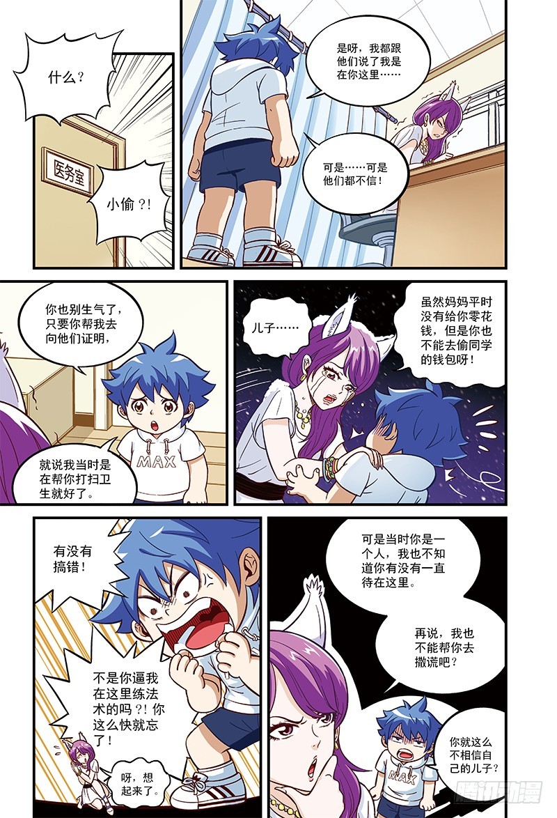 比侦探还狠-1-第19话