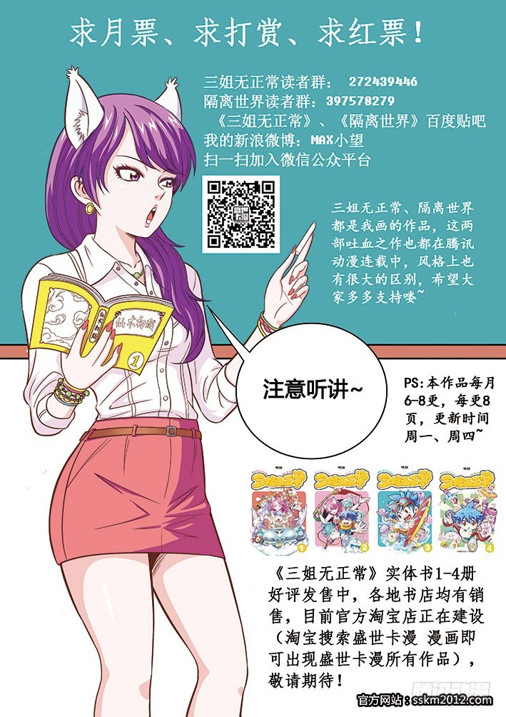 灾星降临-2-第23话