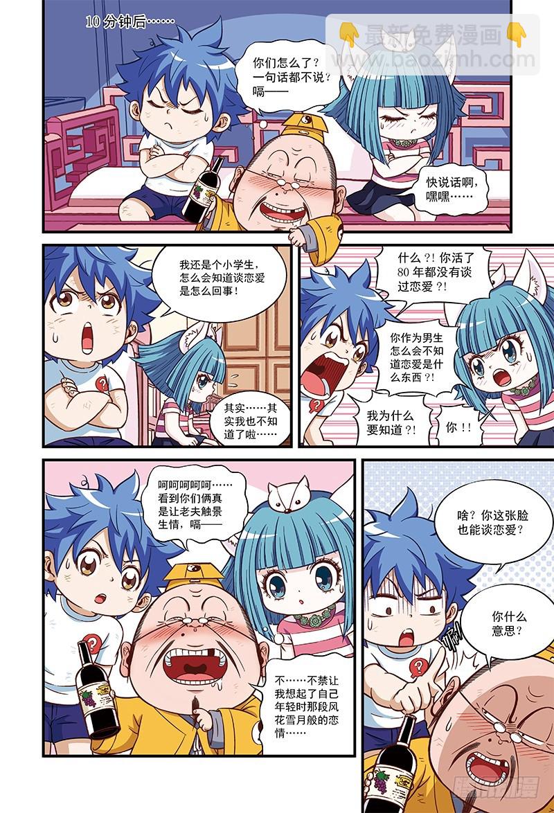 小茜来了（上）-2-第25话