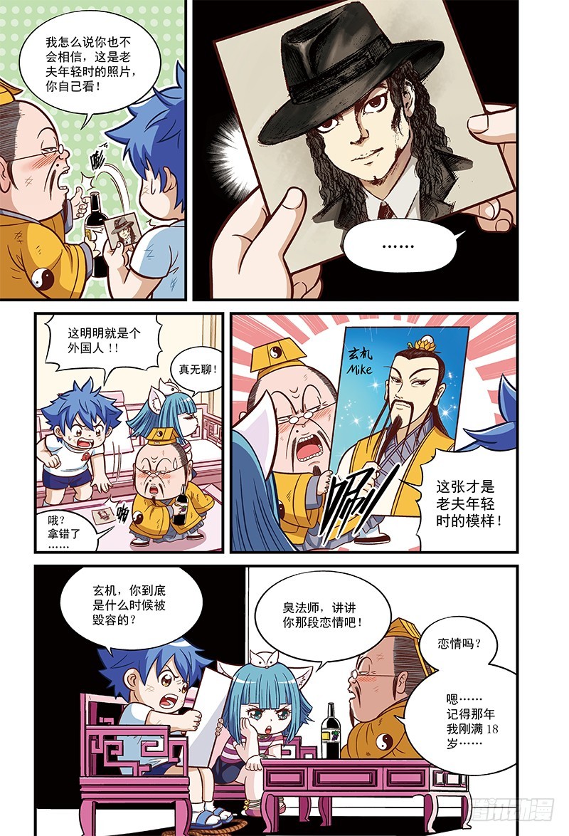 小茜来了（上）-2-第25话