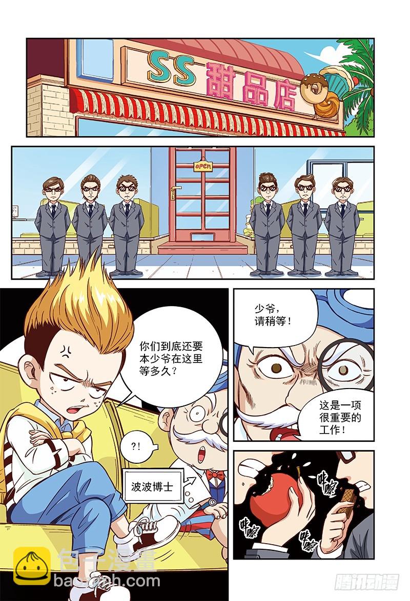 小茜来了（下）-1-第27话