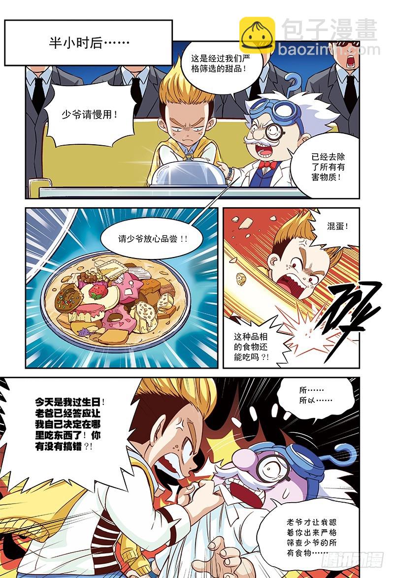 小茜来了（下）-1-第27话