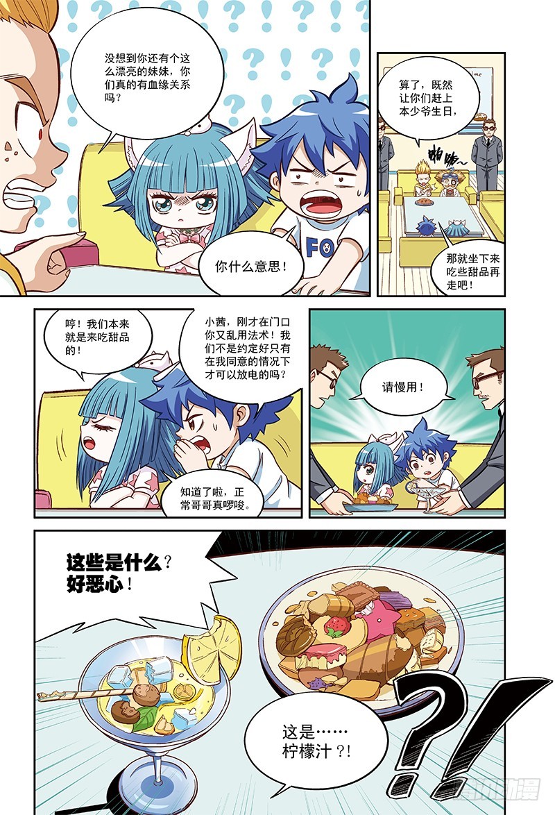 小茜来了（下）-1-第27话