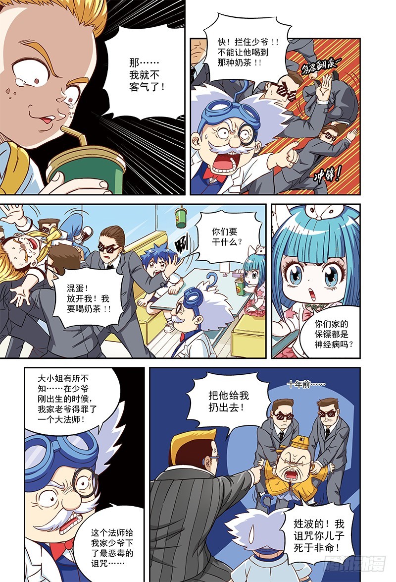 小茜来了（下）-3-第29话