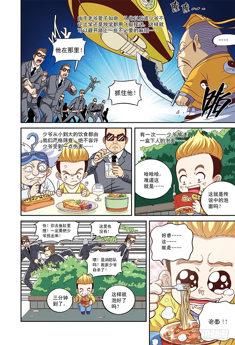 小茜来了（下）-3-第29话