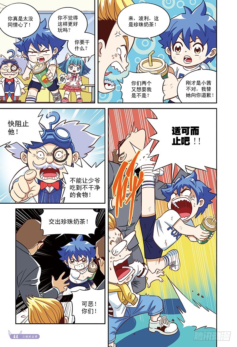 小茜来了（下）-3-第29话