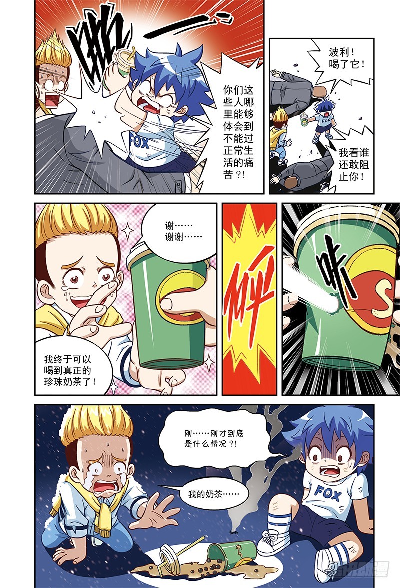 小茜来了（下）-3-第29话