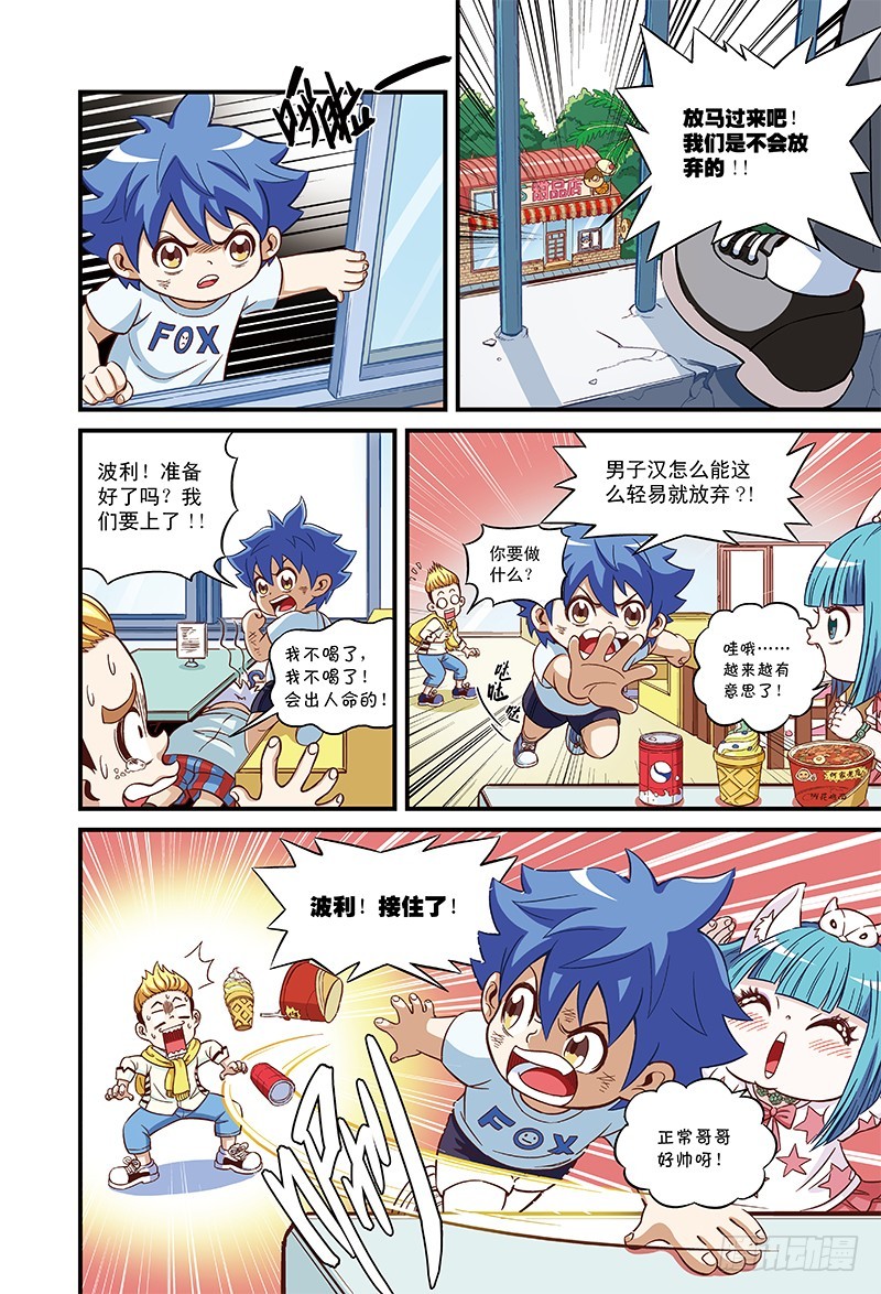 小茜来了（下）-4-第31话