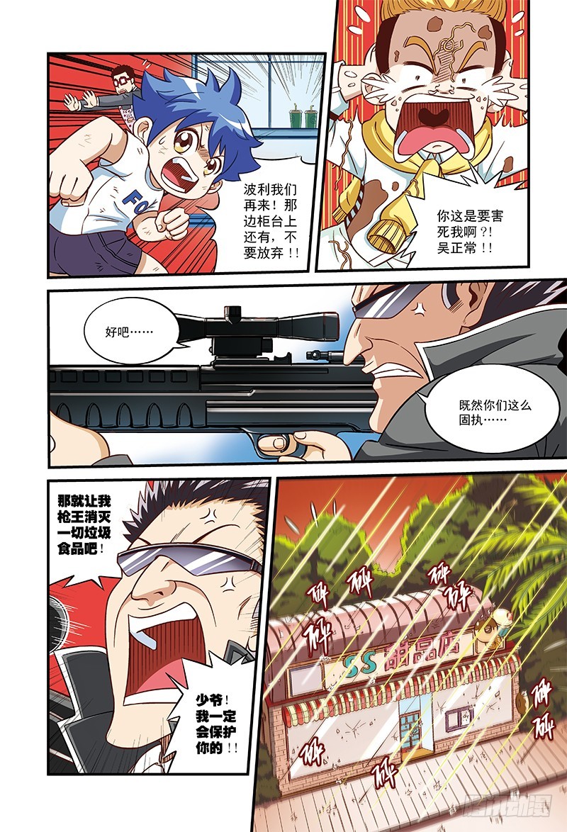 小茜来了（下）-4-第31话