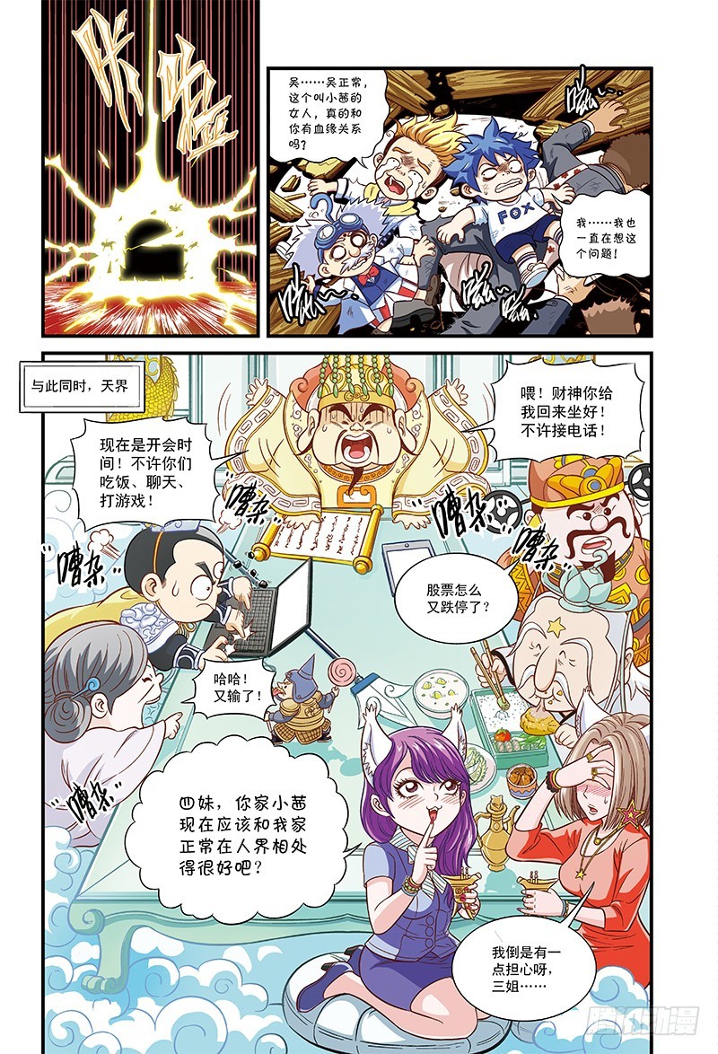 小茜来了（下）-4-第31话