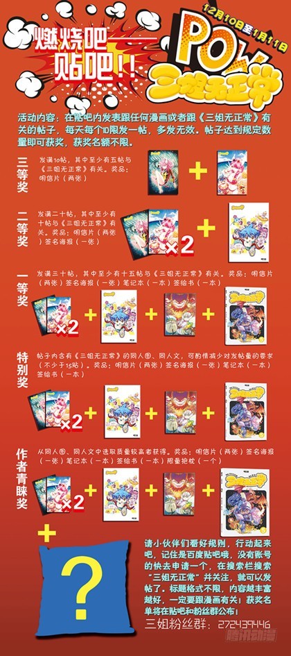 外传-草船借箭-2-第57话