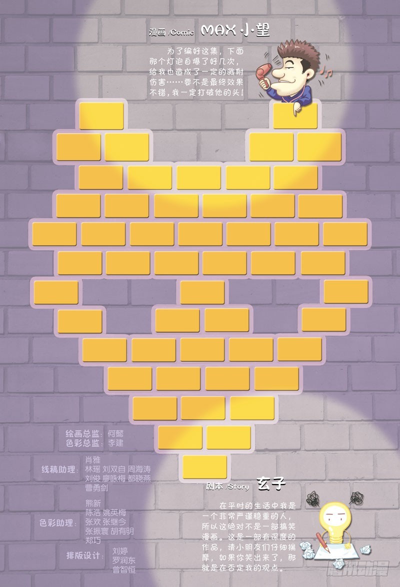 大难临头-1-第37话