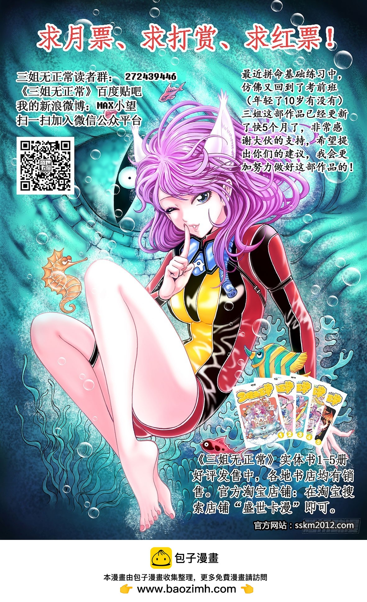 大难临头-3-第39话