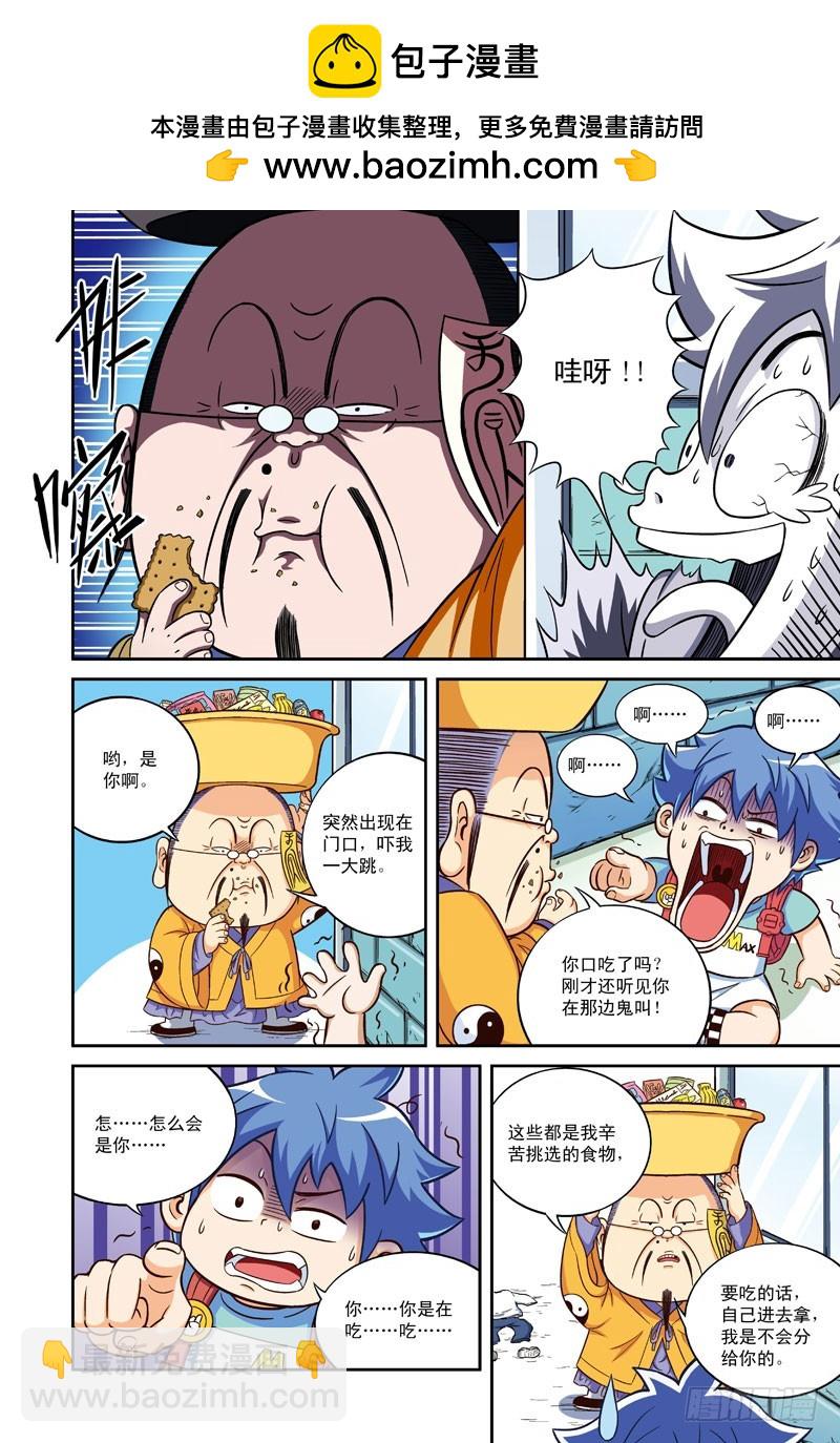 大难临头-3-第39话