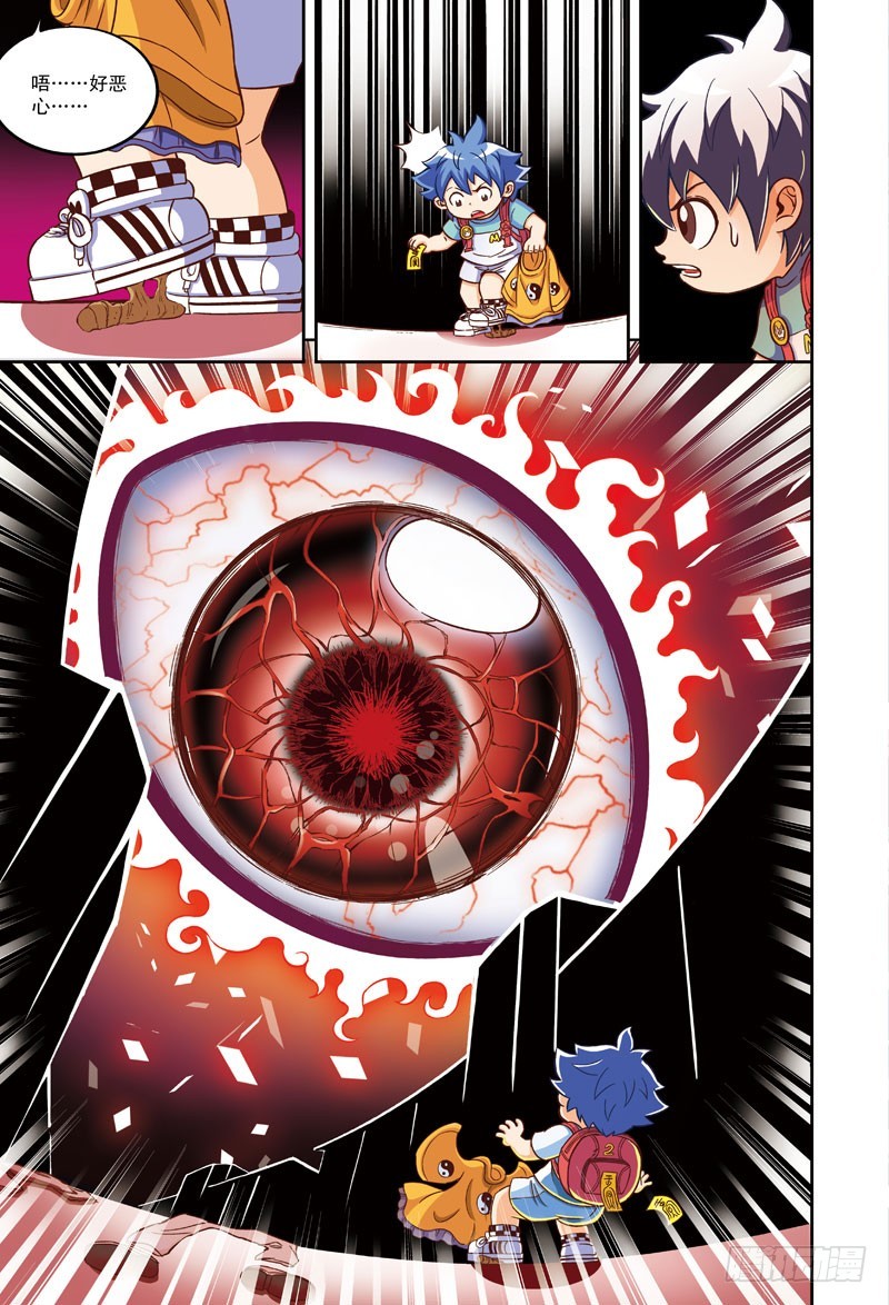 大难临头-3-第39话