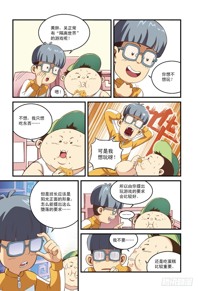 家访大事件-1-第5话