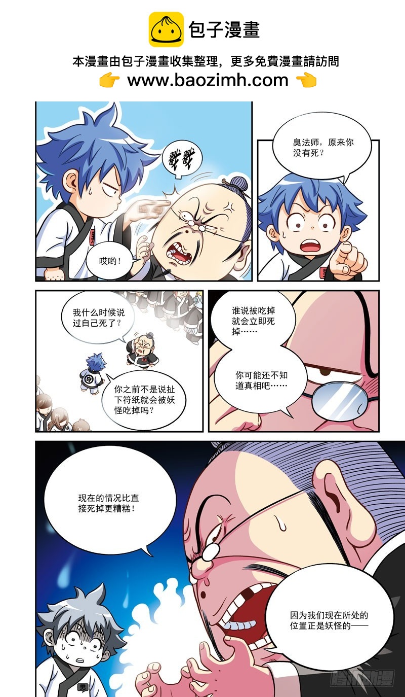 梦境之瞳-2-第41话