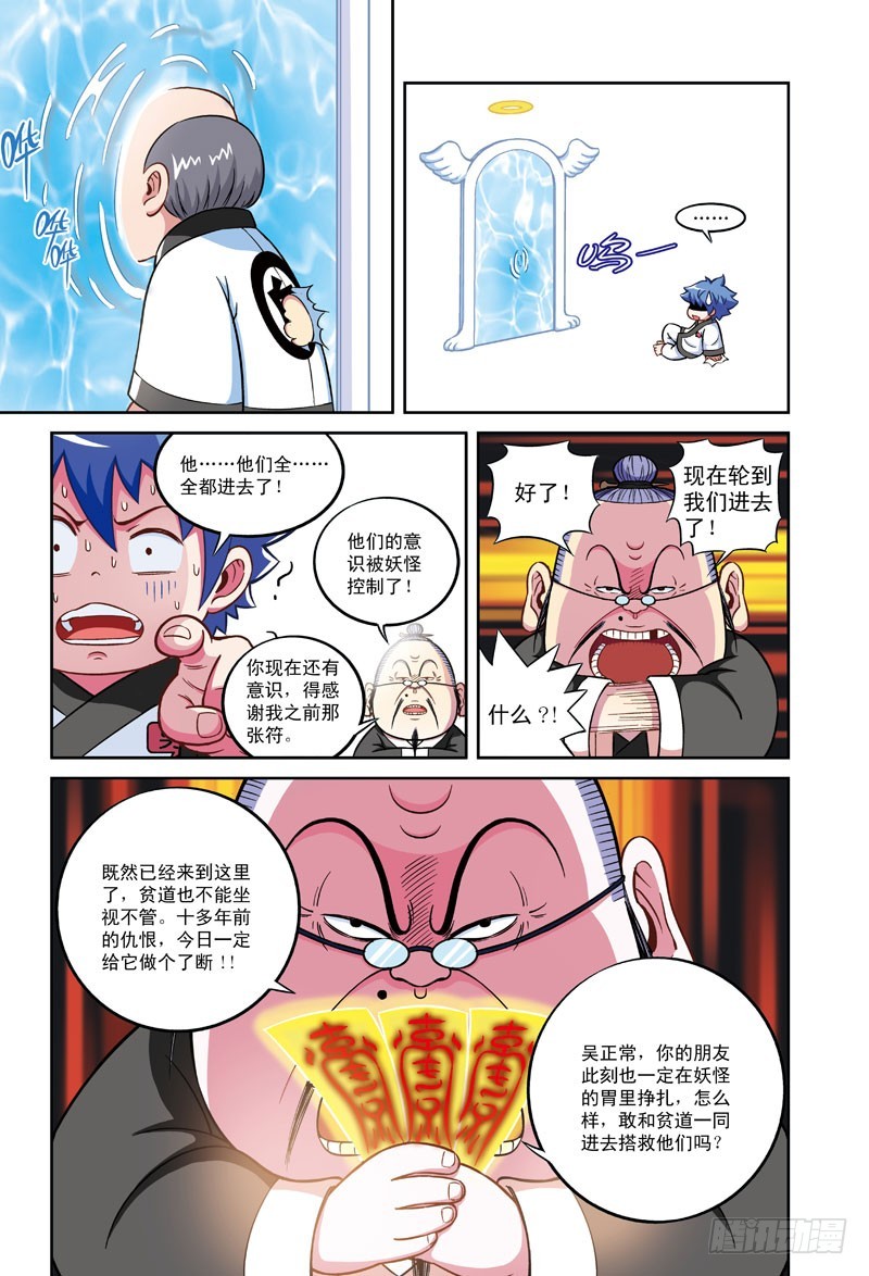 梦境之瞳-2-第41话