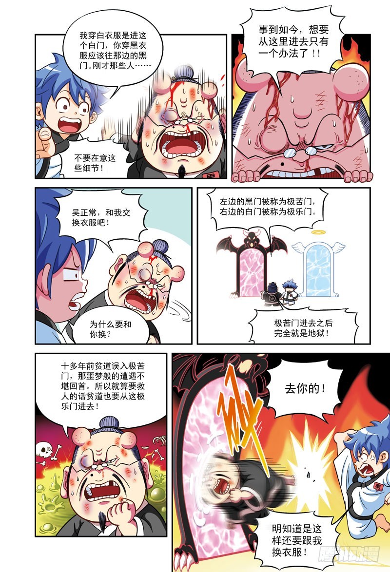 梦境之瞳-2-第41话