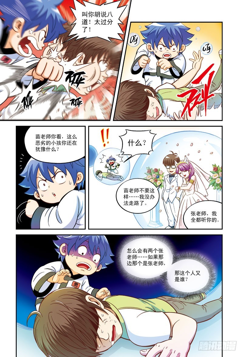 梦境之瞳-4-第43话