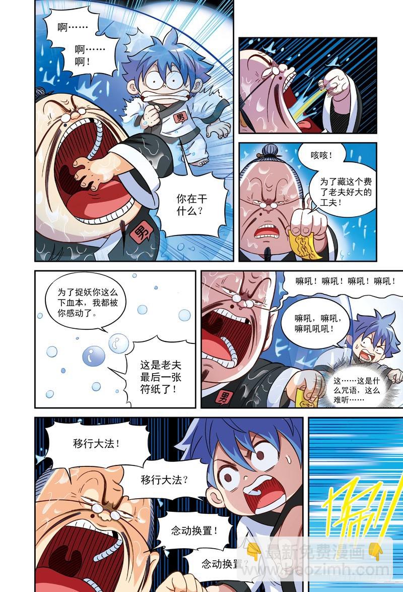 梦境之瞳-4-第43话