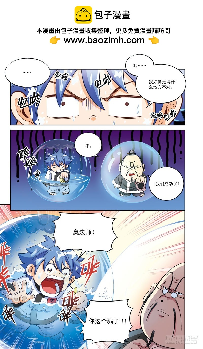 梦境之瞳-4-第43话