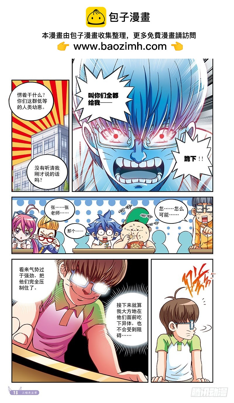 老鼠开大课-1-第49话