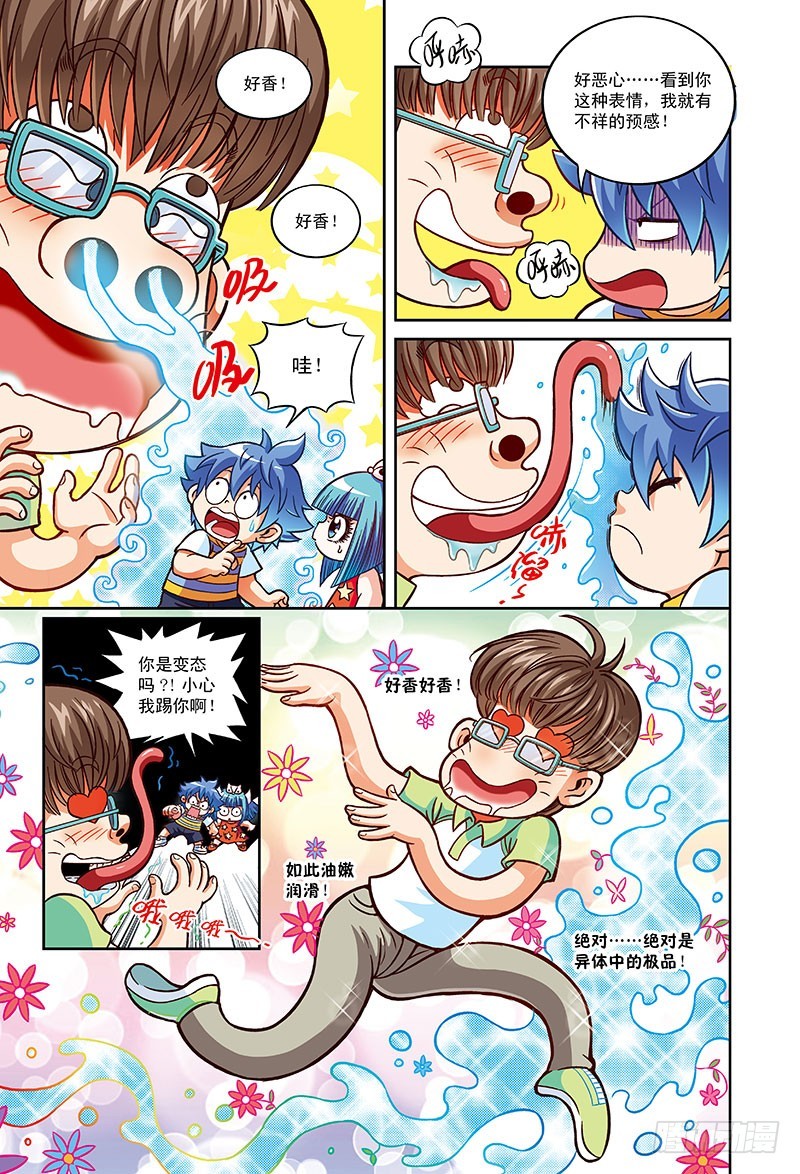 老鼠开大课-1-第49话