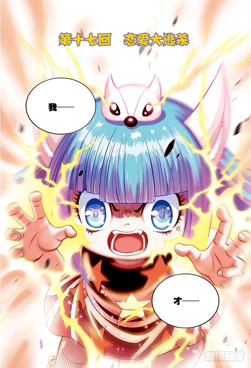 恋爱大逃杀-1-第51话